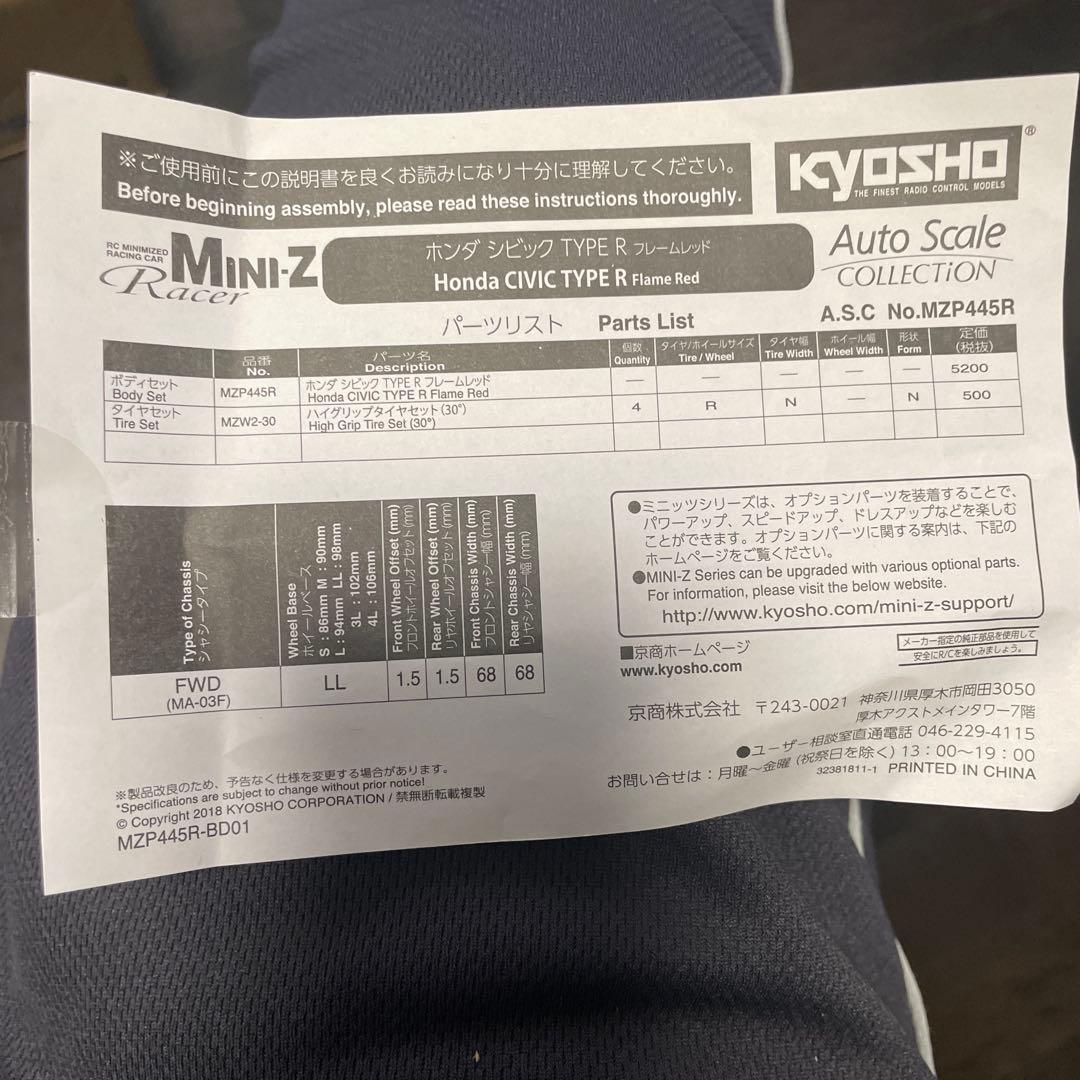 M*N様 ミニッツボディ　ホンダシビックTYPE Rフレームレッド