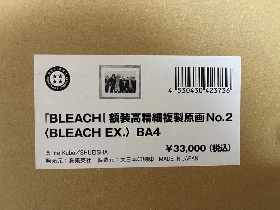 BLEACH EX. 額装高精細複製原画 NO.2 値下げ