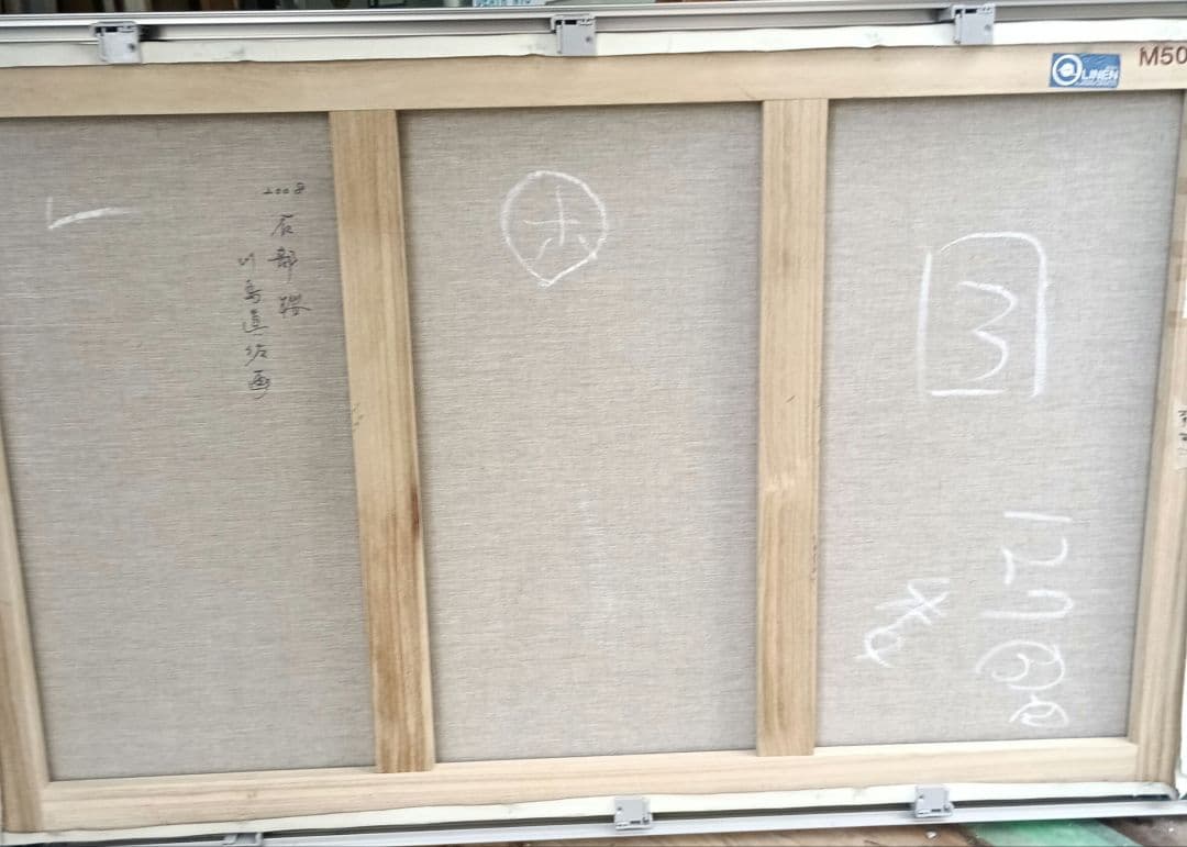 さくらの女流大家　川島眞佐　石部桜　M50号油彩　希少