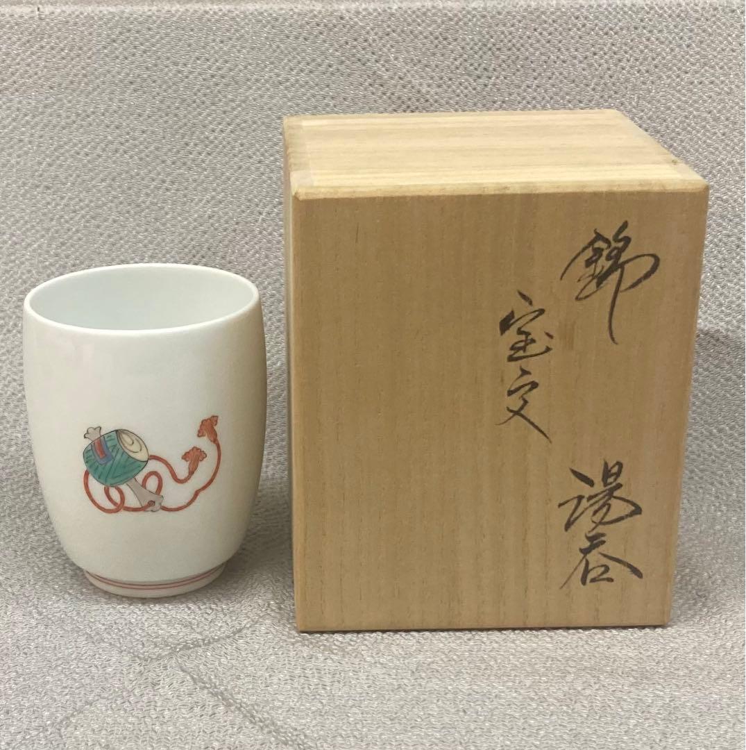 B99b  14代酒井田柿右衛門「錦宝文  湯呑」共箱　茶道具　宝尽