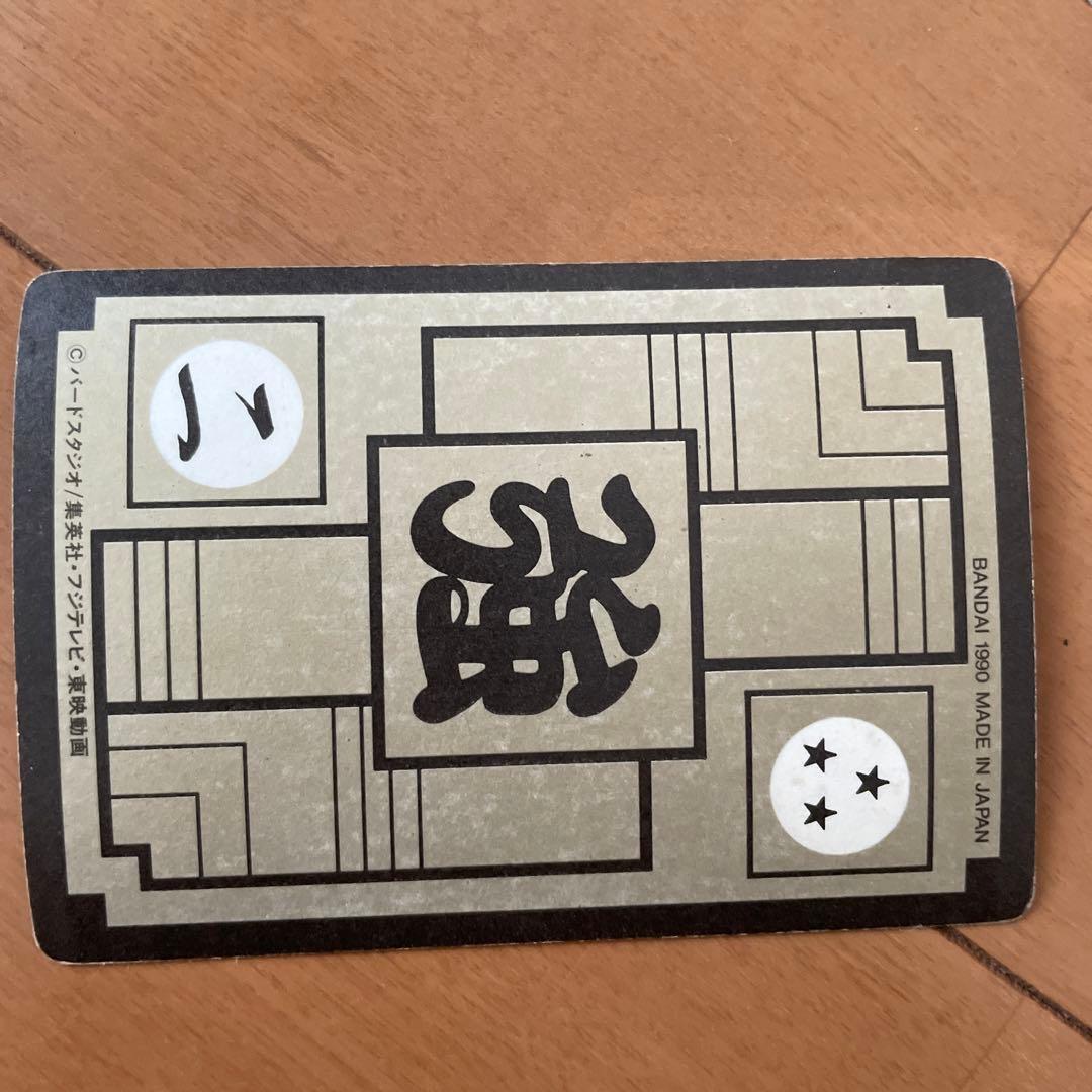 ドラゴンボールキラカード