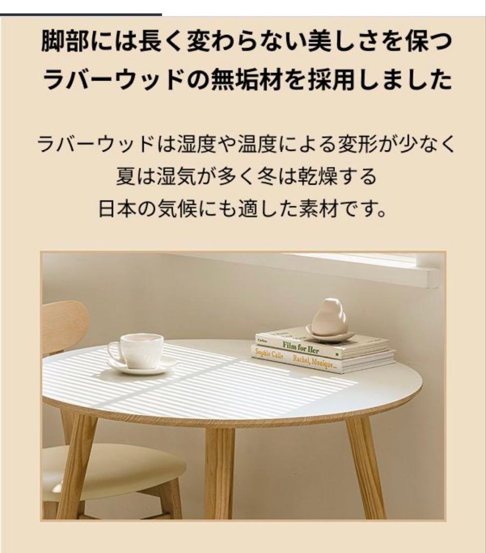 【未使用品】円形 ダイニングテーブル カフェテーブル 80㎝