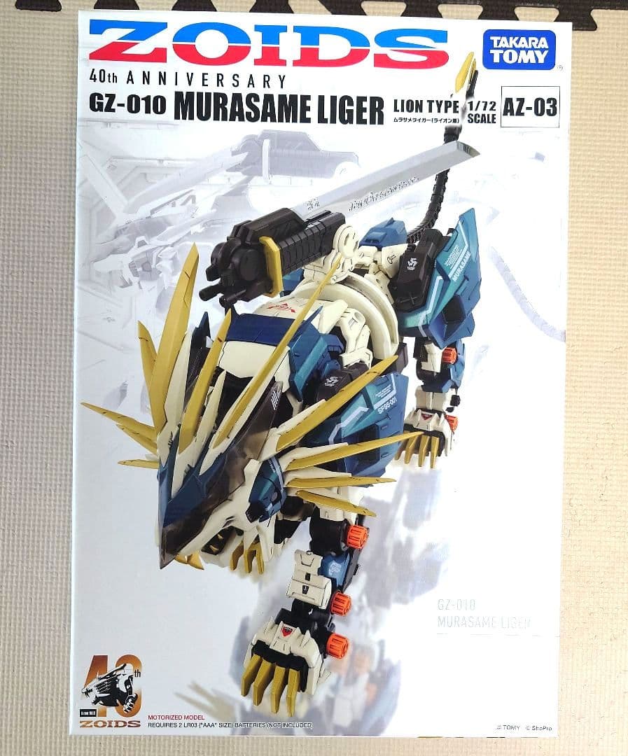 ZOIDS AZ-03 ムラサメライガー