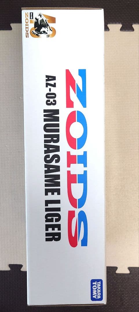 ZOIDS AZ-03 ムラサメライガー