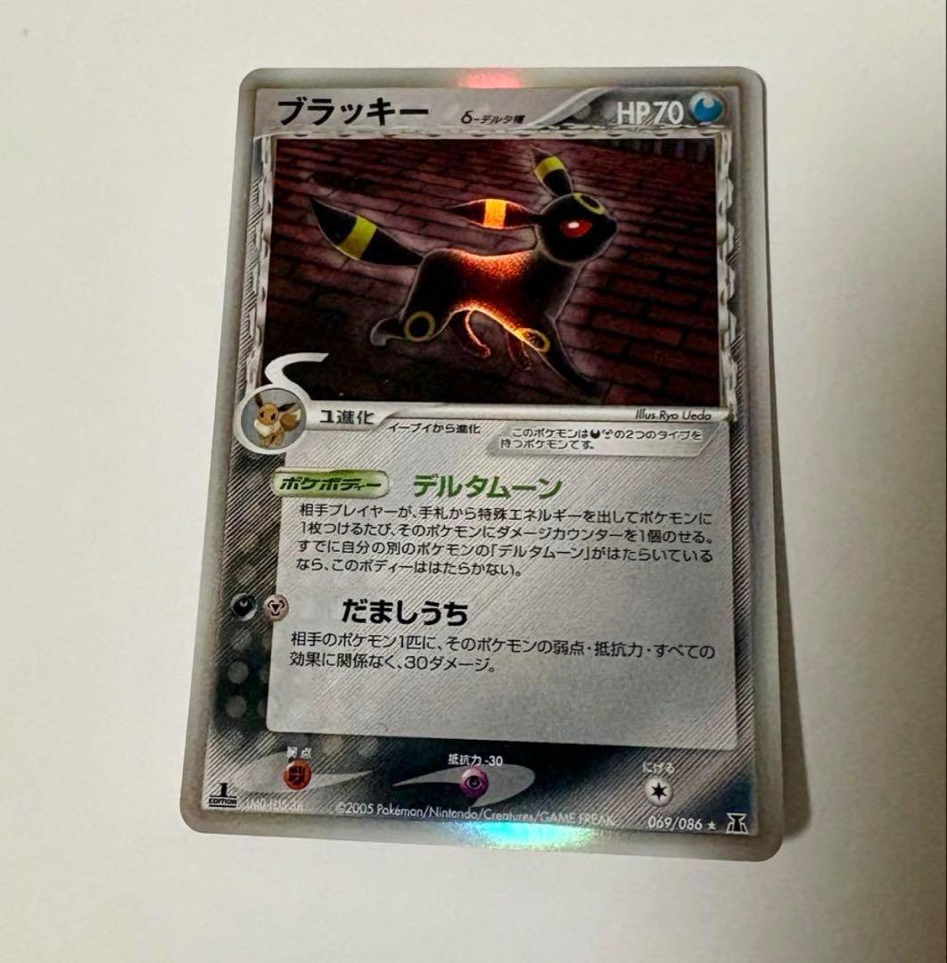 ポケモンカード ブラッキー δ デルタ種 ホロンの研究塔 2009