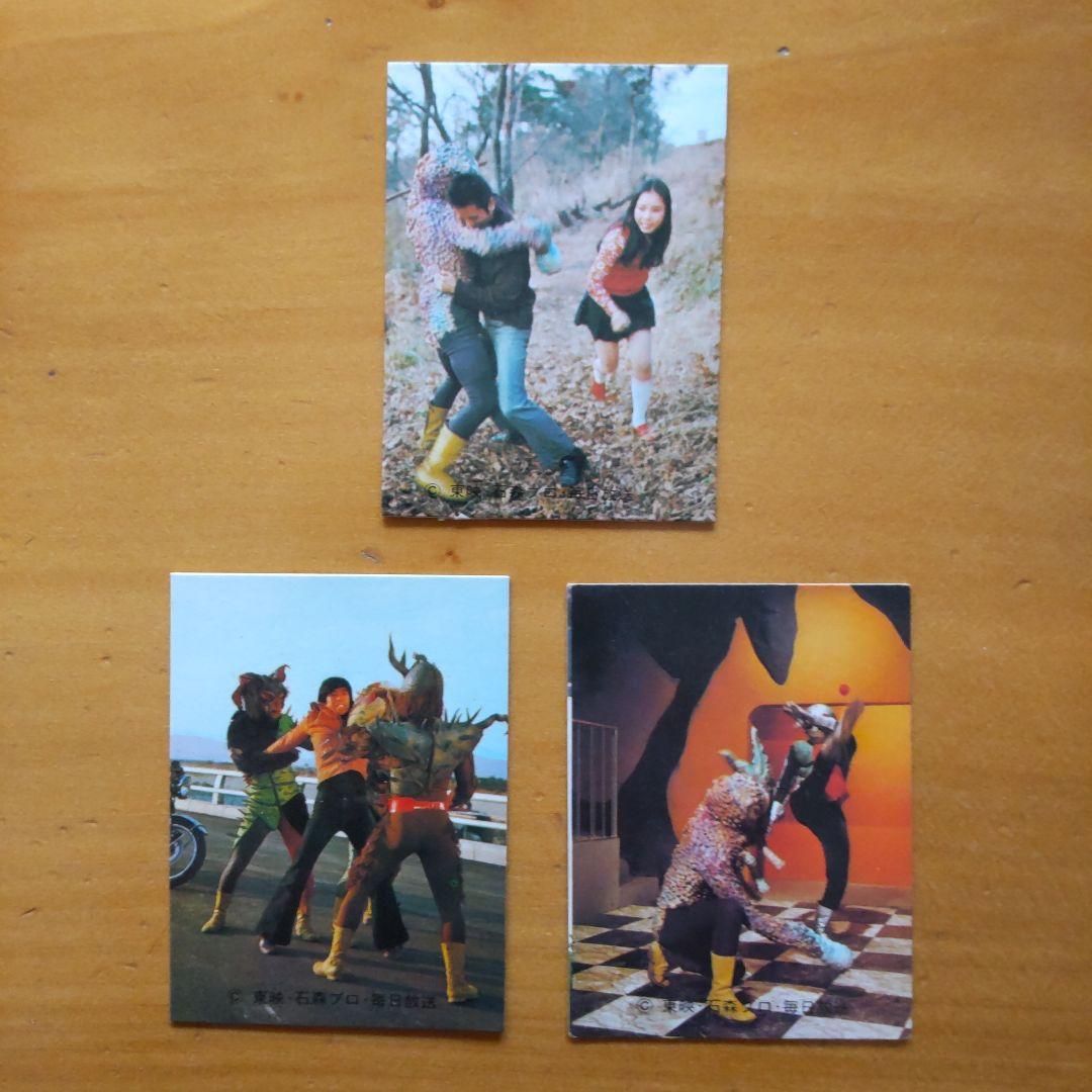 カルビー∕旧仮面ライダーカード∕506、518、528番∕昭和レトロ∕当時もの