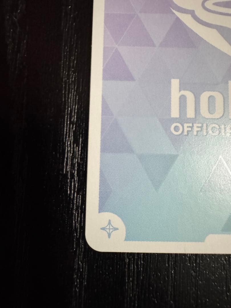 ホロライブカード　ホロカ　SEC 常闇トワ　箔押しサイン　キャンペーン分値引き中