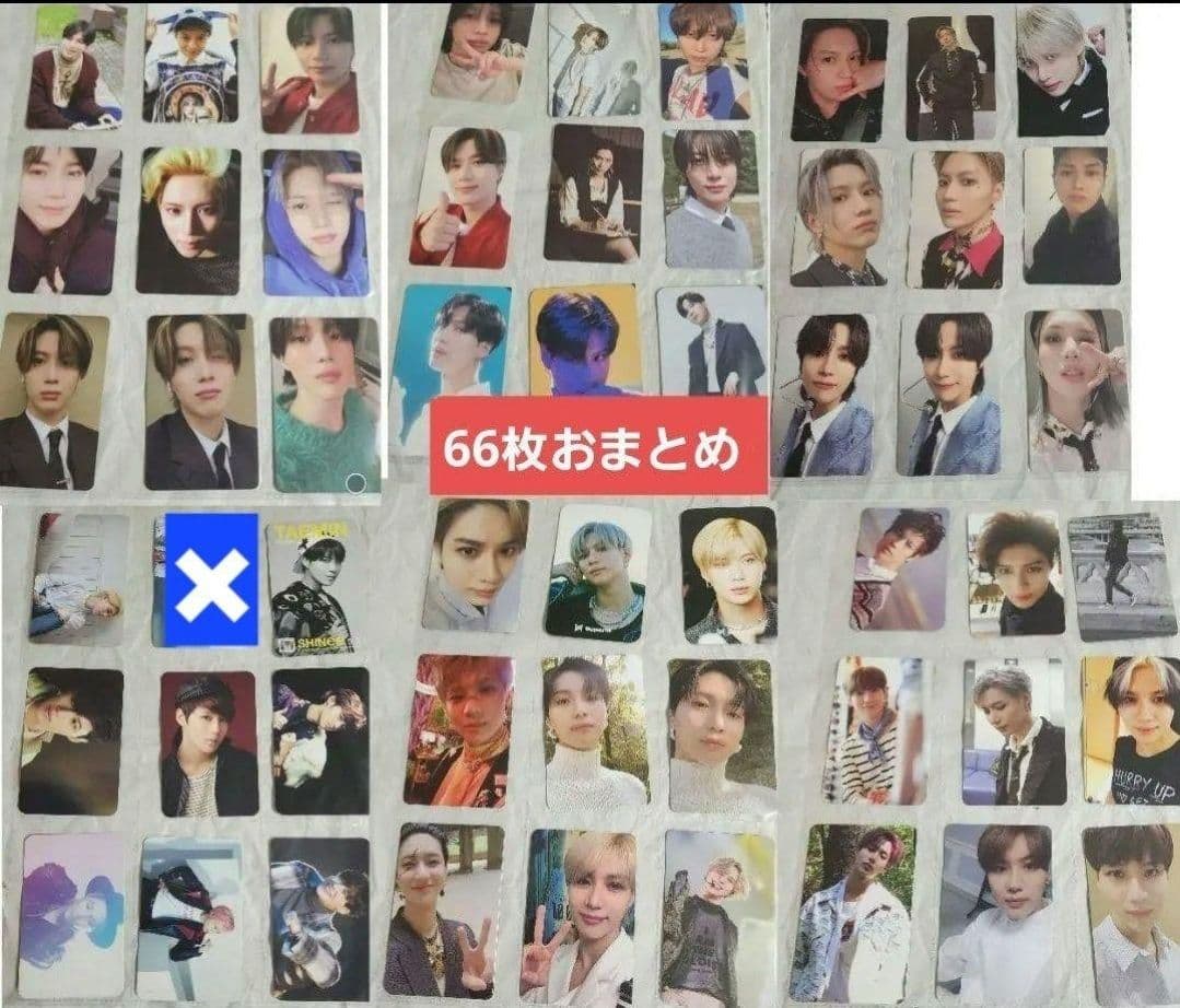 SHINee　テミン　公式 トレカ　フォトカード 66枚　おまとめ