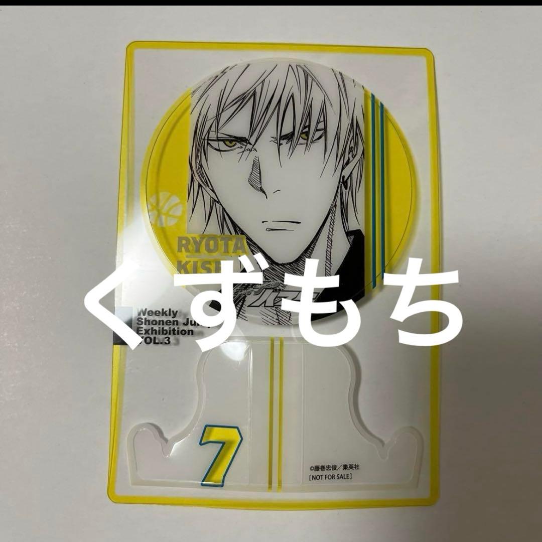 黒バス　黄瀬涼太　原作絵　ジャンプ展　ファン感謝デー　来場記念証