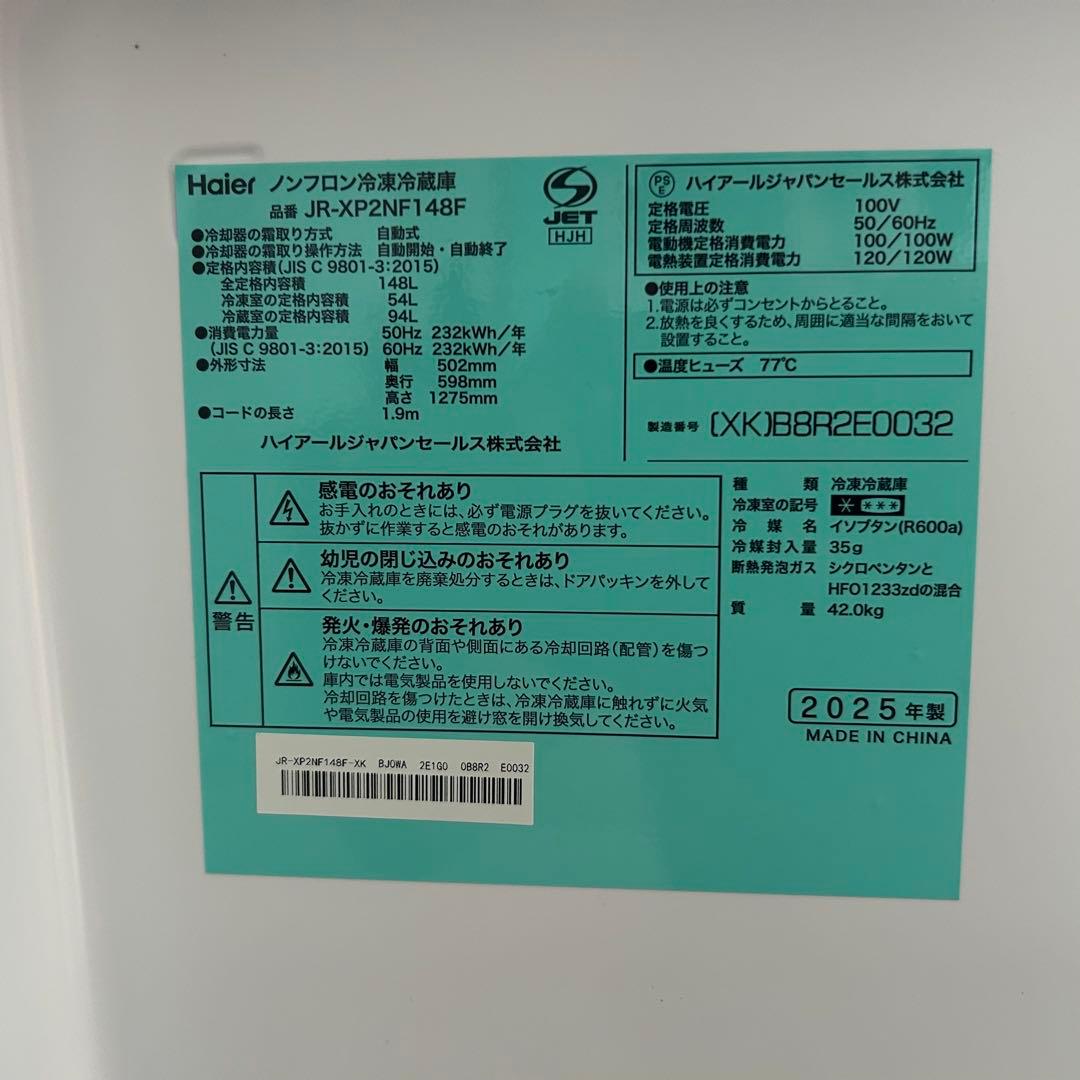 都内23区送料無料❗️Haier 冷蔵庫　洗濯機　電子レンジ　高年式ステンセット✨