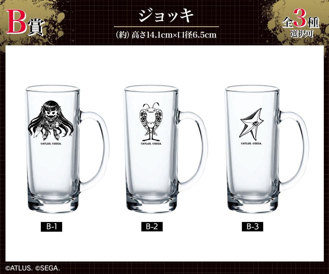 真女神転生VV DRAWDRAW くじ　ビールジョッキ3点セット　未開封新品