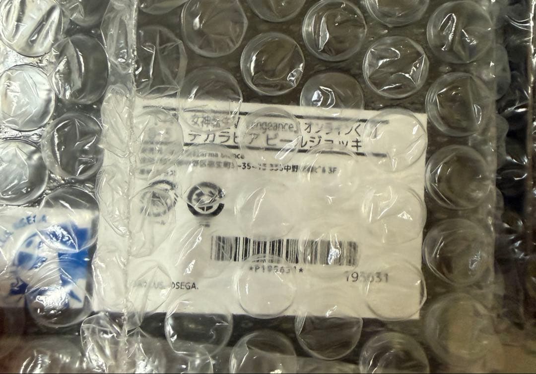 真女神転生VV DRAWDRAW くじ　ビールジョッキ3点セット　未開封新品