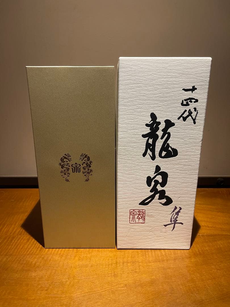 十四代　龍泉　隼　2025年　【未開栓】