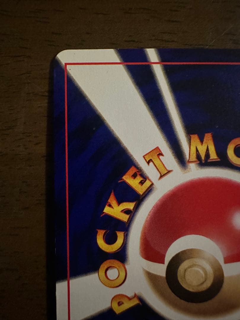 【ポケモンカード ひかるミュウ】