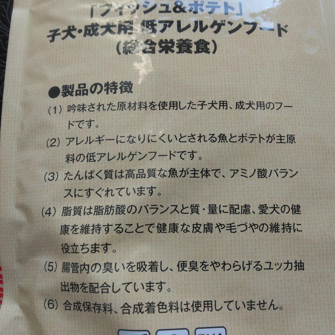 ドッグフード mori-nyu Super Gold Fish & Potato 7.5kg