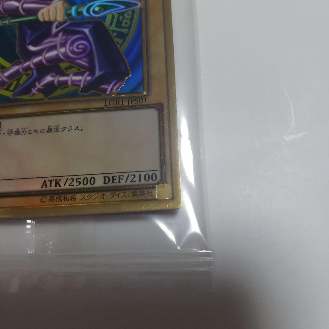 青眼の白龍 ブラック・マジシャン 真紅眼の黒竜 プレミアムゴールドレア セット