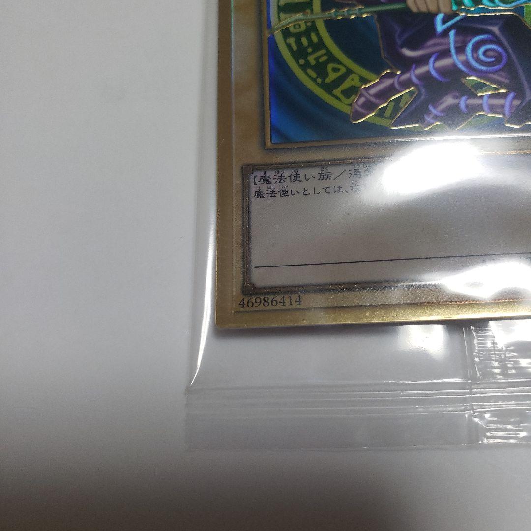 青眼の白龍 ブラック・マジシャン 真紅眼の黒竜 プレミアムゴールドレア セット