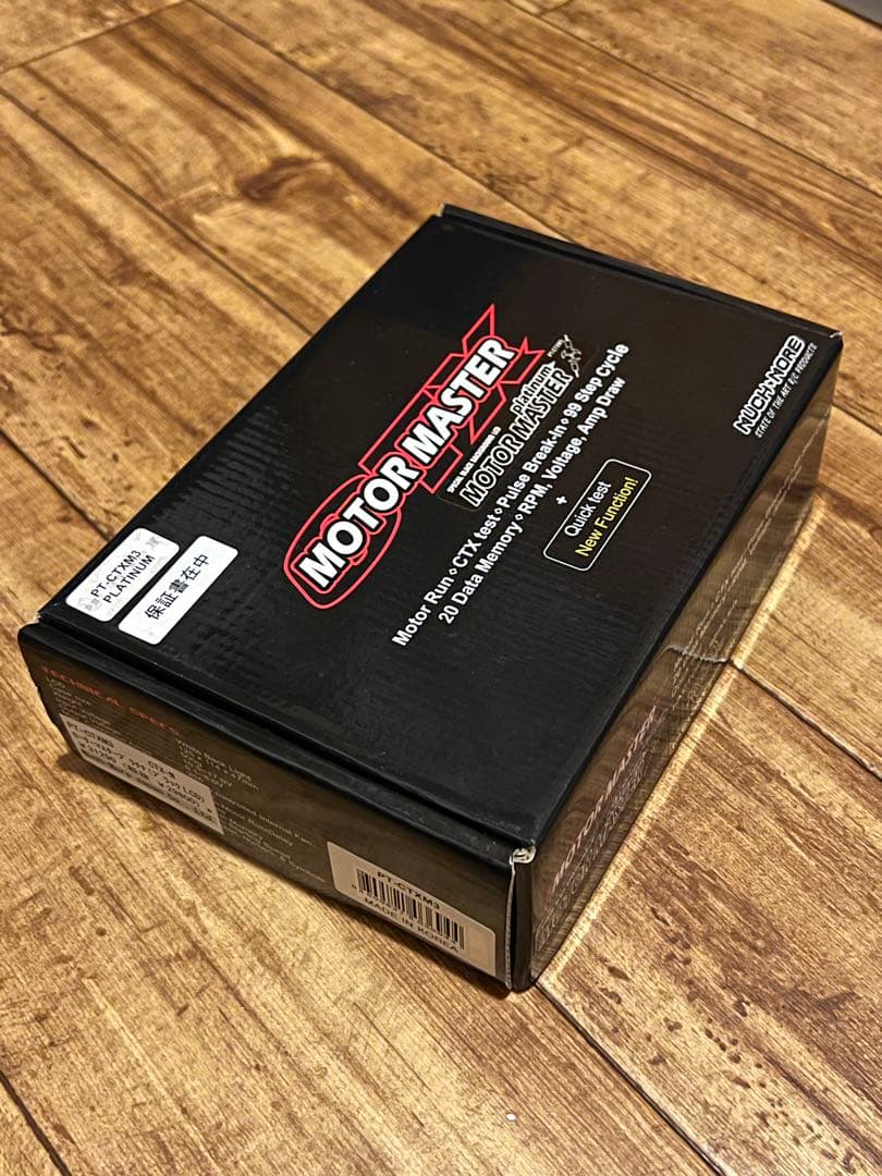 マッチモア モーターマスター プラチナム platinum