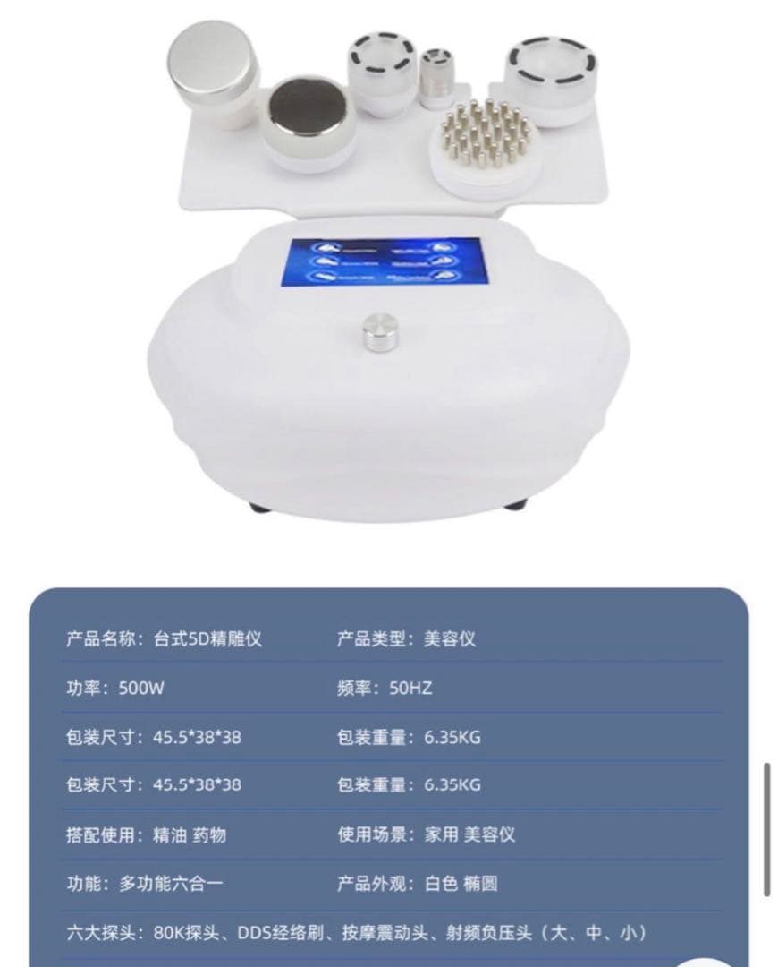 6in1 80Kキャビテーション バキュームRF EMS 痩身・フェイシャル・