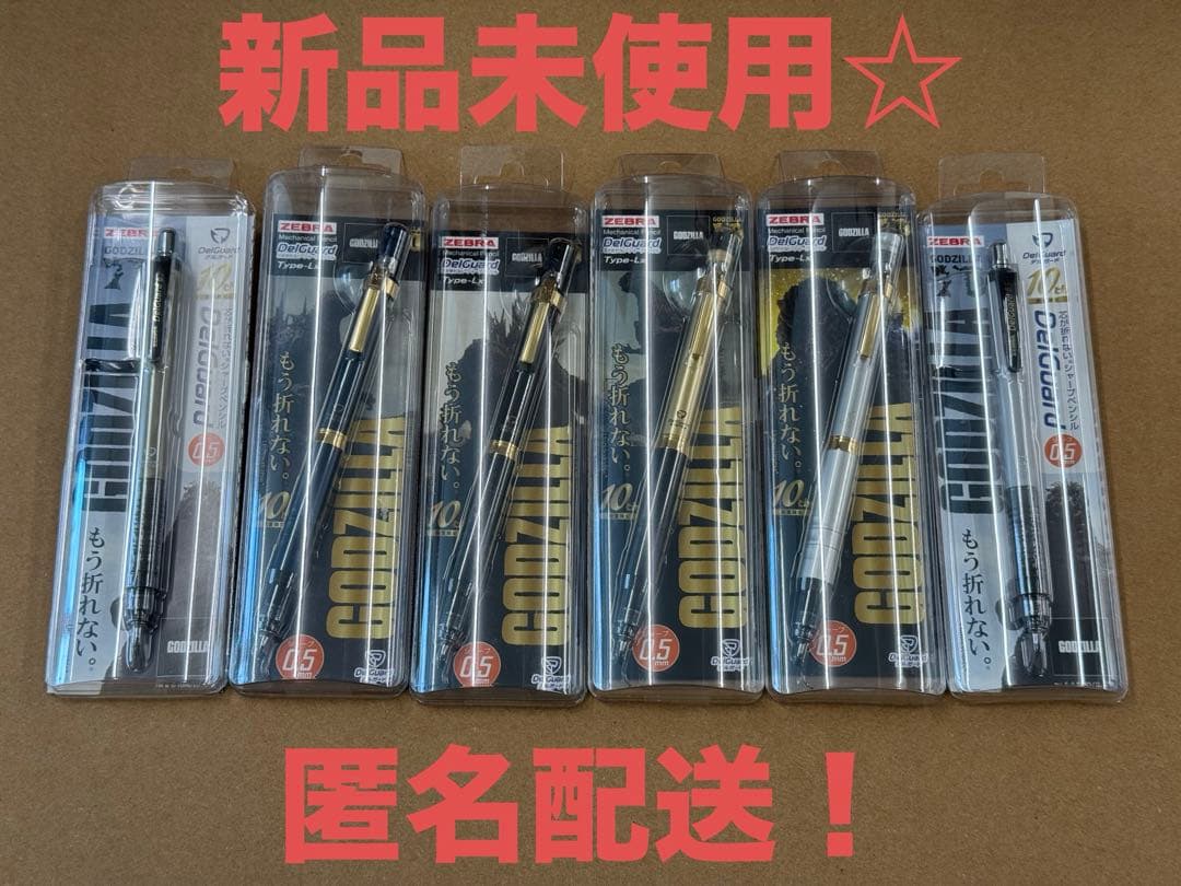 【希少】ゴジラ 70周年 デルガード(全6種コンプリートセット)