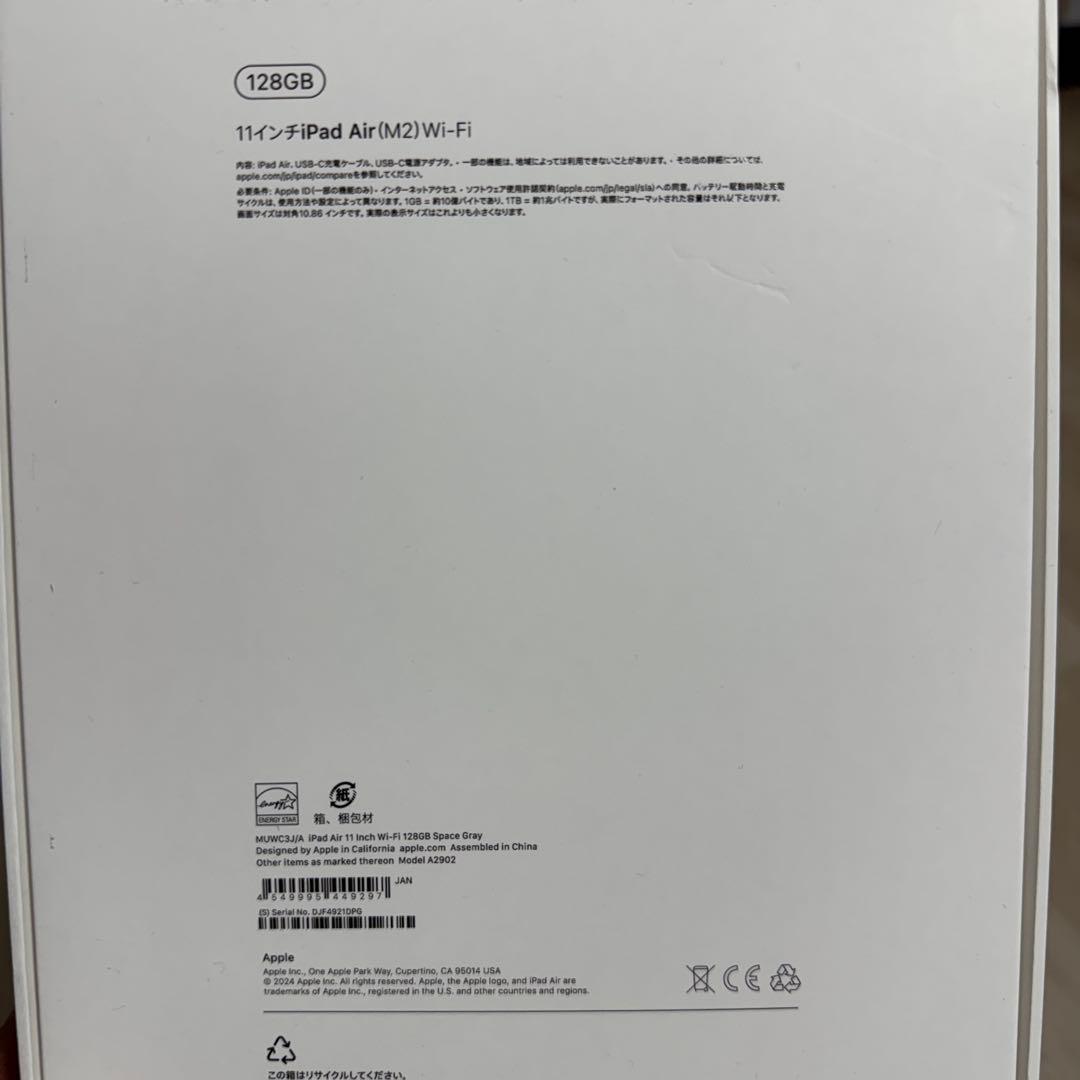 Apple iPad Air シルバー 本体と箱付き