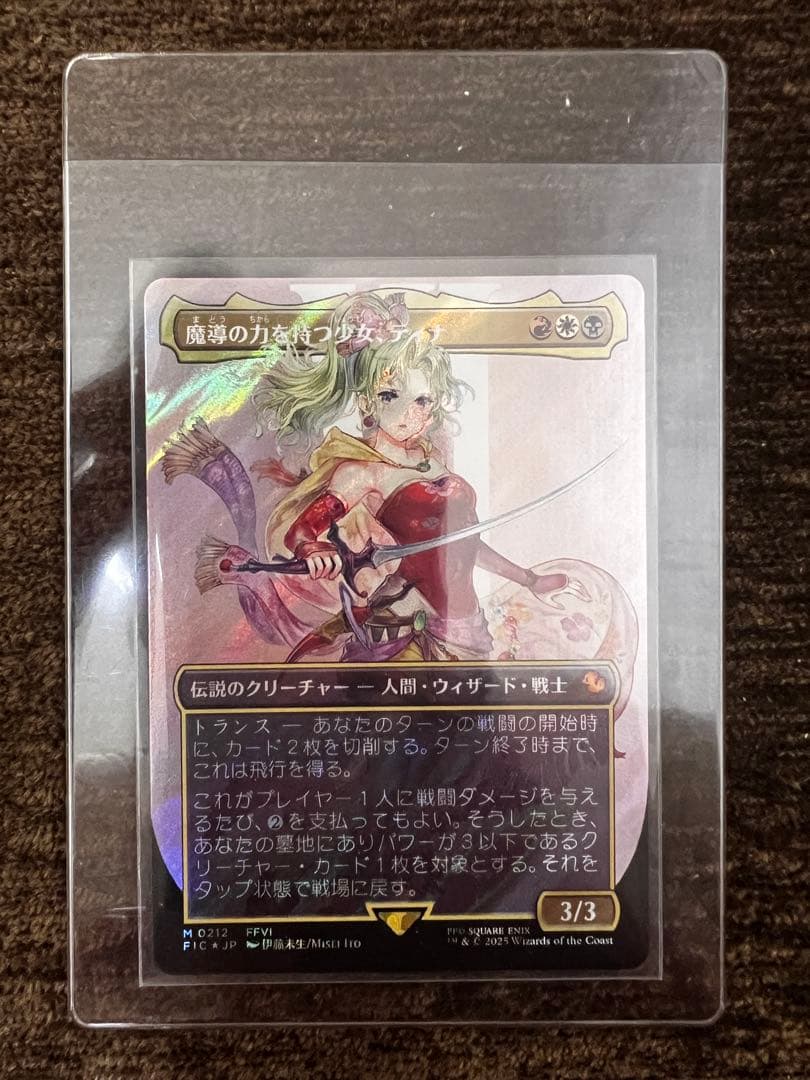 MTG FIC 魔導の力を少女、ティナ サージfoil