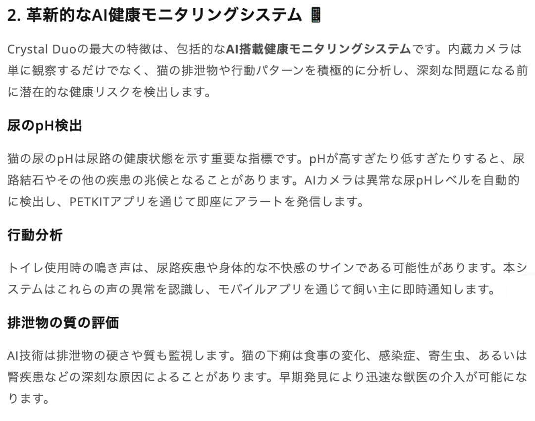 PETKIT 猫自動トイレ センサー付き 電動 PUROBOT ねこ カメラ