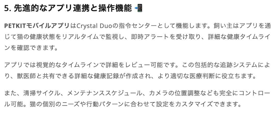 PETKIT 猫自動トイレ センサー付き 電動 PUROBOT ねこ カメラ