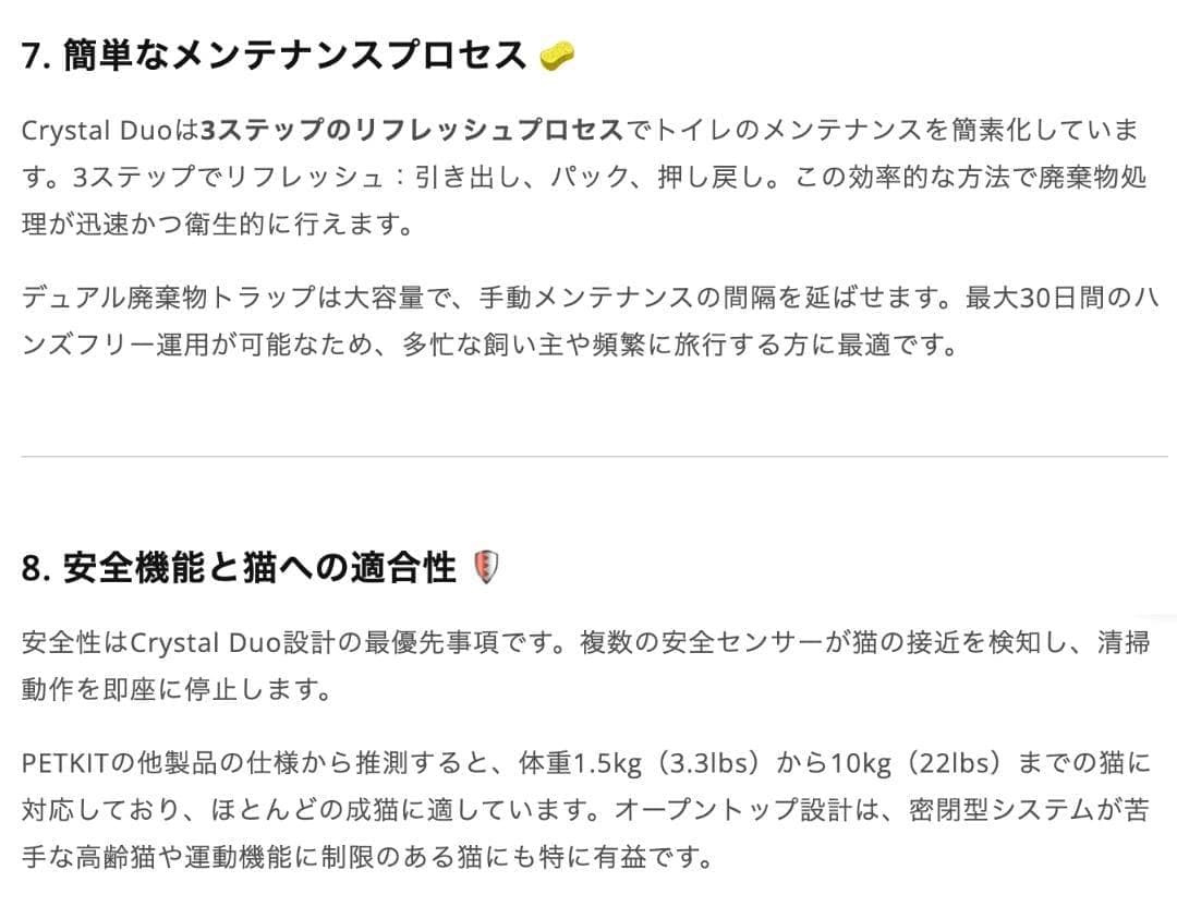 PETKIT 猫自動トイレ センサー付き 電動 PUROBOT ねこ カメラ
