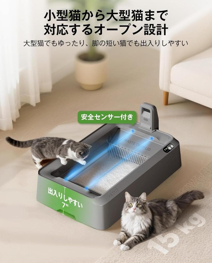 PETKIT 猫自動トイレ センサー付き 電動 PUROBOT ねこ カメラ