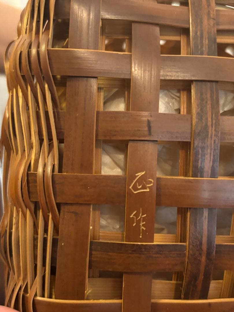 竹細工 八木澤正 茶道具