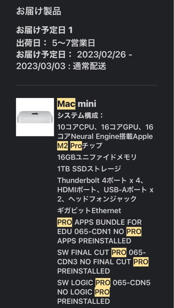 ミニPC 2023 Mac mini M2Pro 1TB 16GB