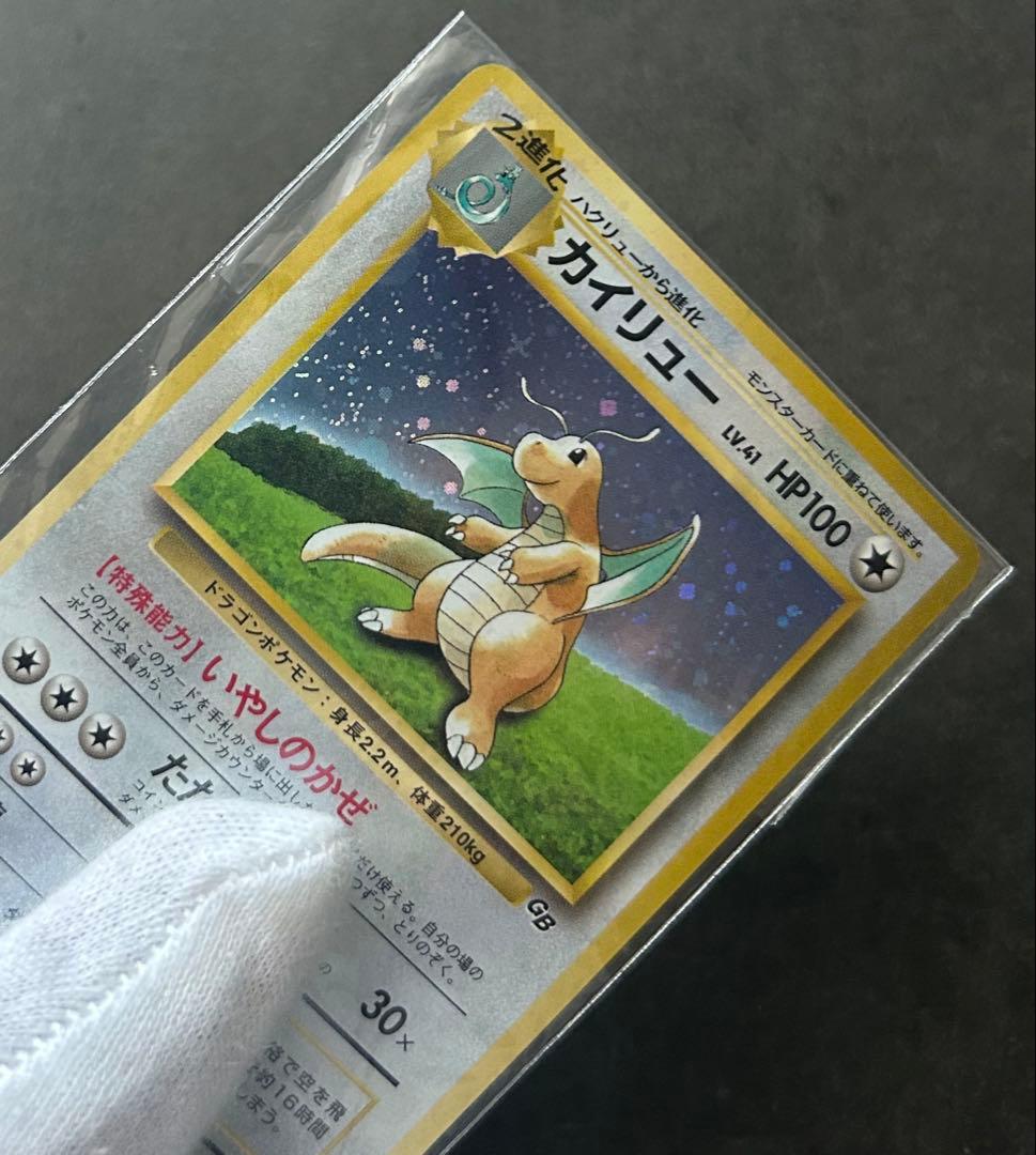 【新品未開封】カイリュー GBプロモ 旧裏 No.149 PROMO 十字ホロ