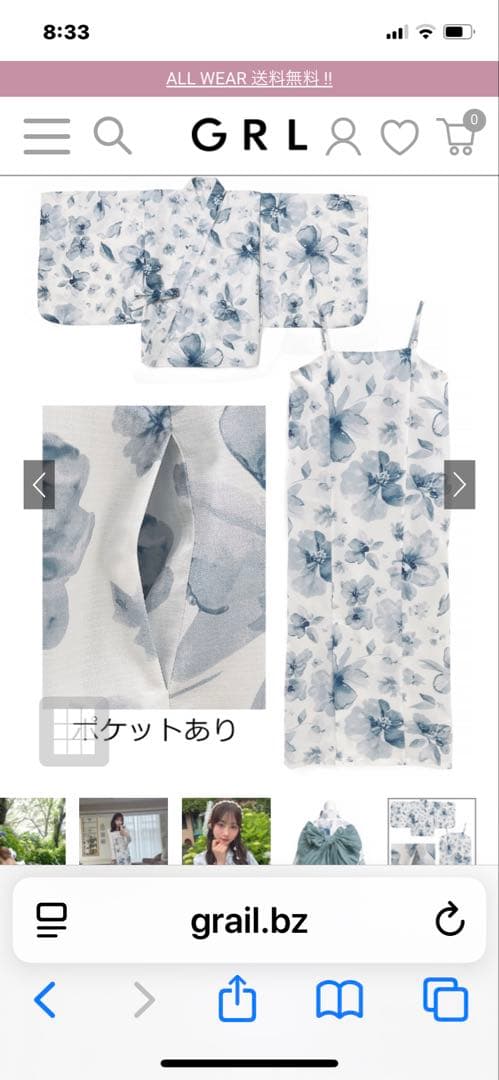 グレイル　水彩花柄浴衣2way浴衣　3点セット　セパレート浴衣