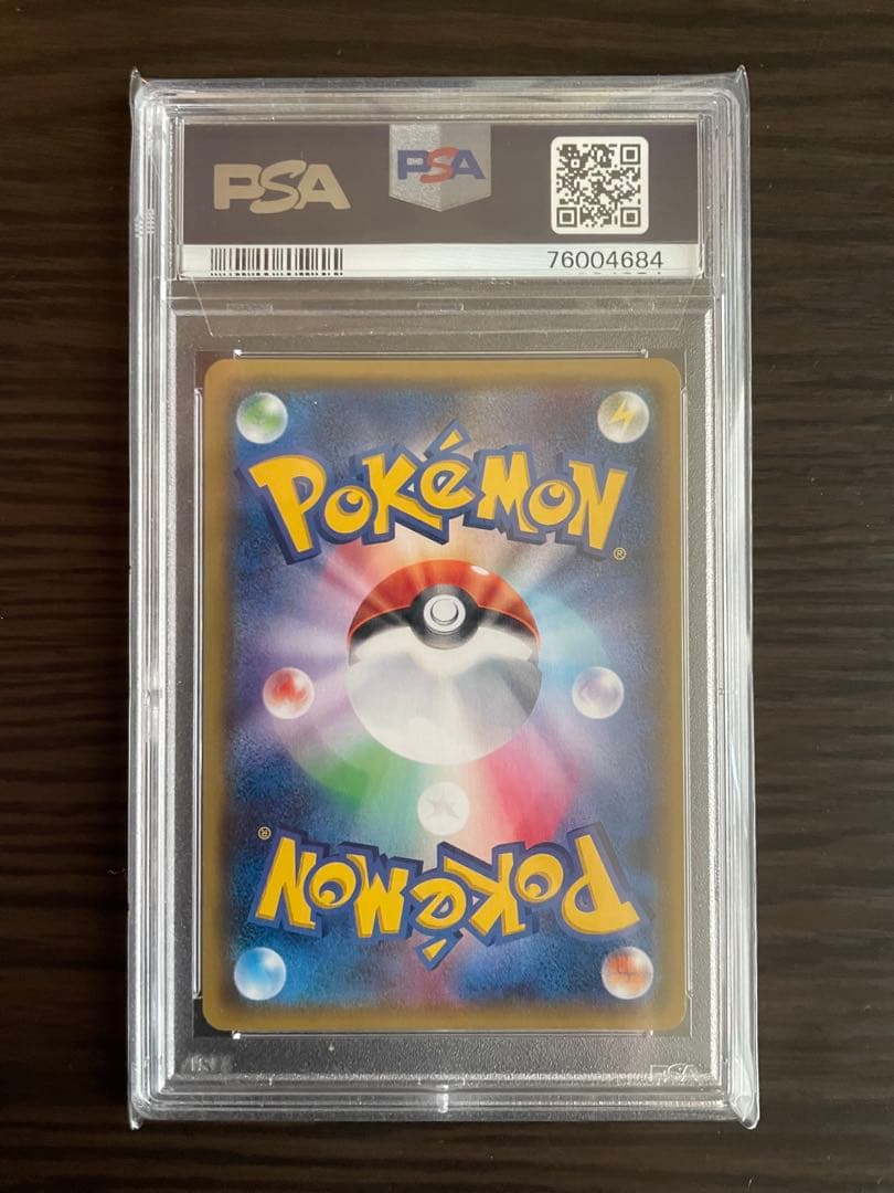 ビッケ SR SM3N 光を喰らう闇 057/051 psa10