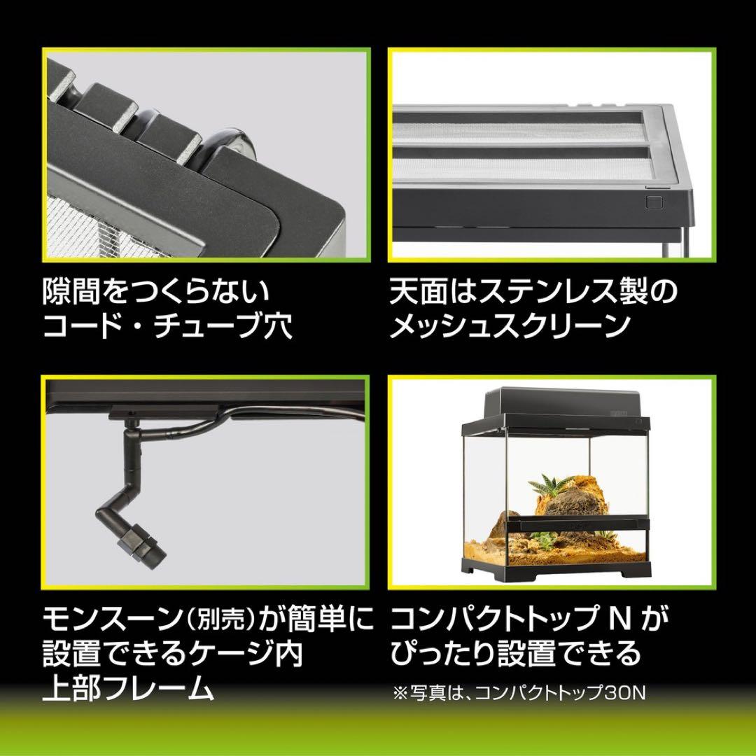 【新品】GEXグラステラリウム PRO 3030