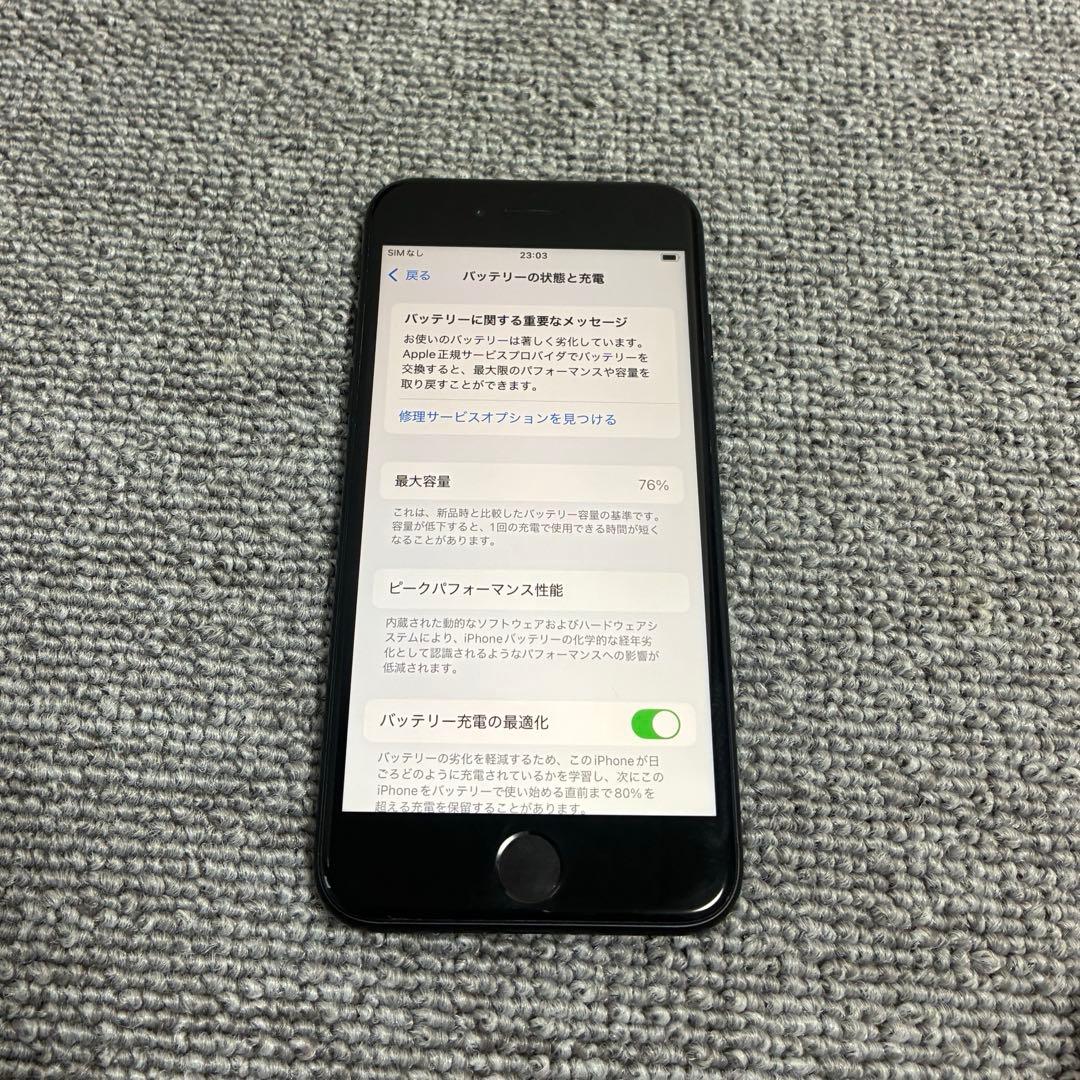 Apple iPhone SE 第2世代 最大バッテリー容量76% SIMフリー