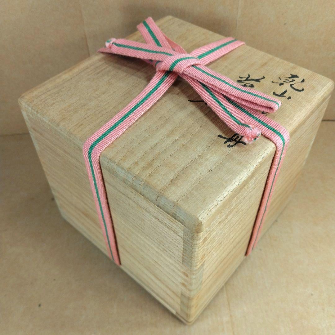 永楽善五郎 十六代即全 乾山写宝舟茶碗≪裏千家十六代坐忘斎書付≫ 共箱 出荷外箱