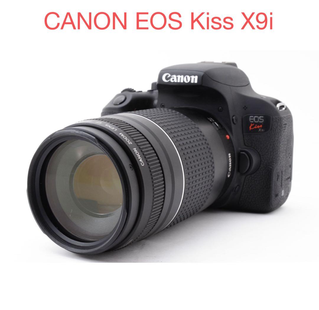 canon kiss x9i/望遠レンズセットCanon EF 75-300㎜