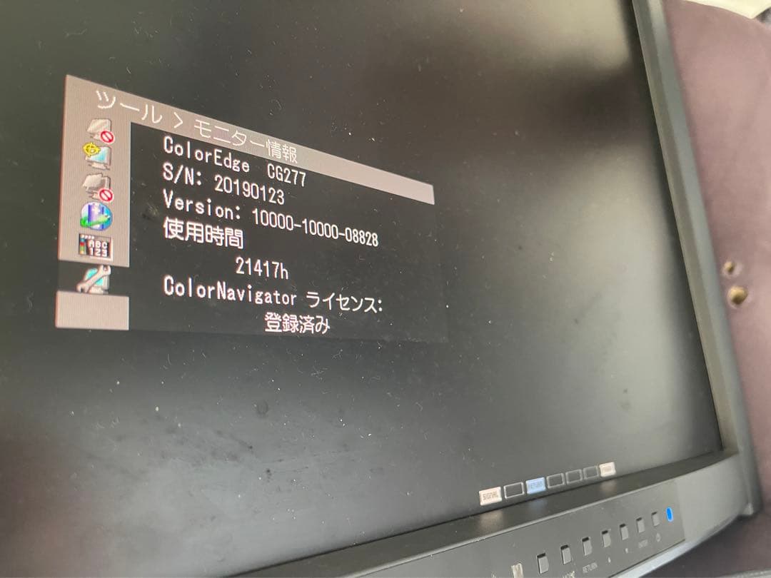 Eizo ColorEdge CG277 キャリブレーション内蔵モニター