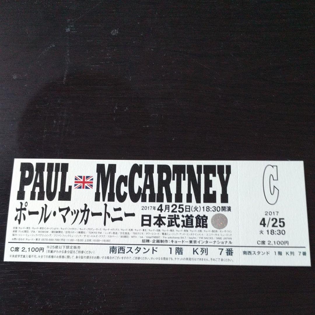 ポールマッカートニー