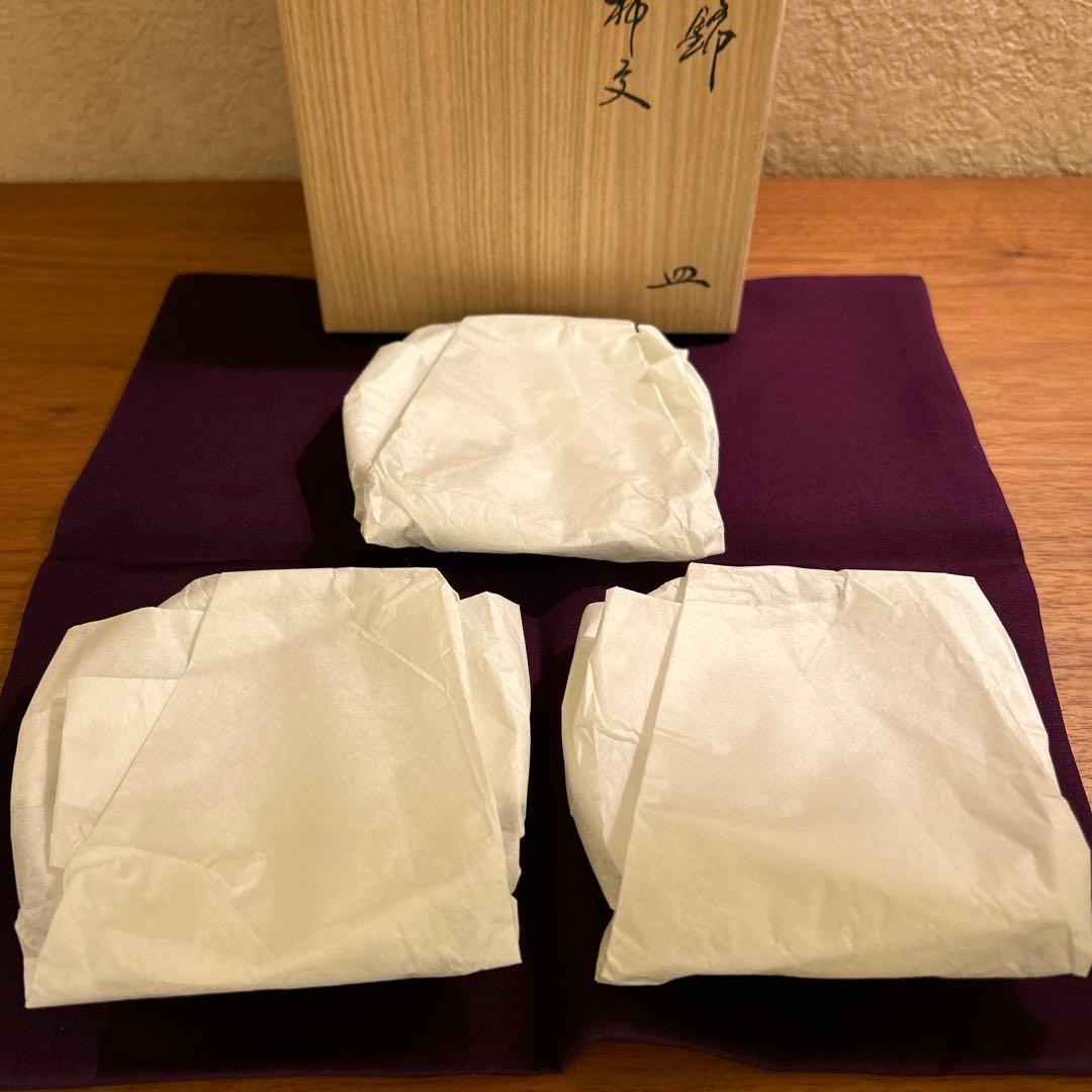 十五代 柿右衛門 染錦 柿文 皿 (小皿) 3枚 共箱