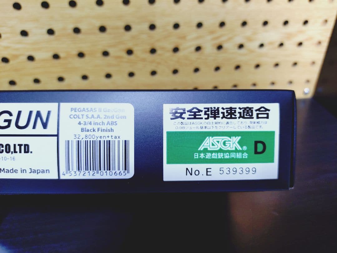 タナカ　コルトSAA　ペガサス2 ガスガン