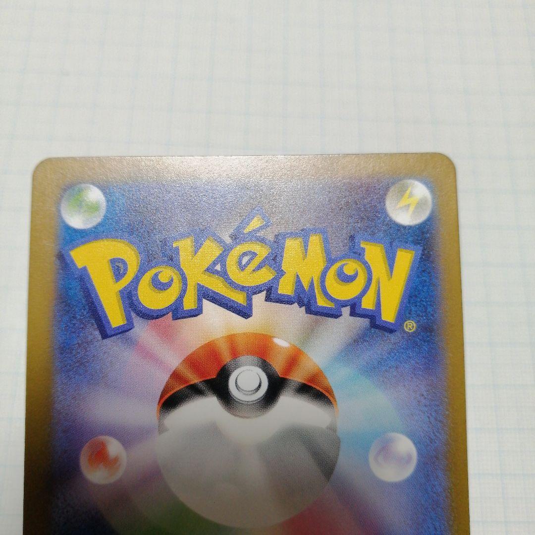 ポケモンカード　プテラ　マスターボール