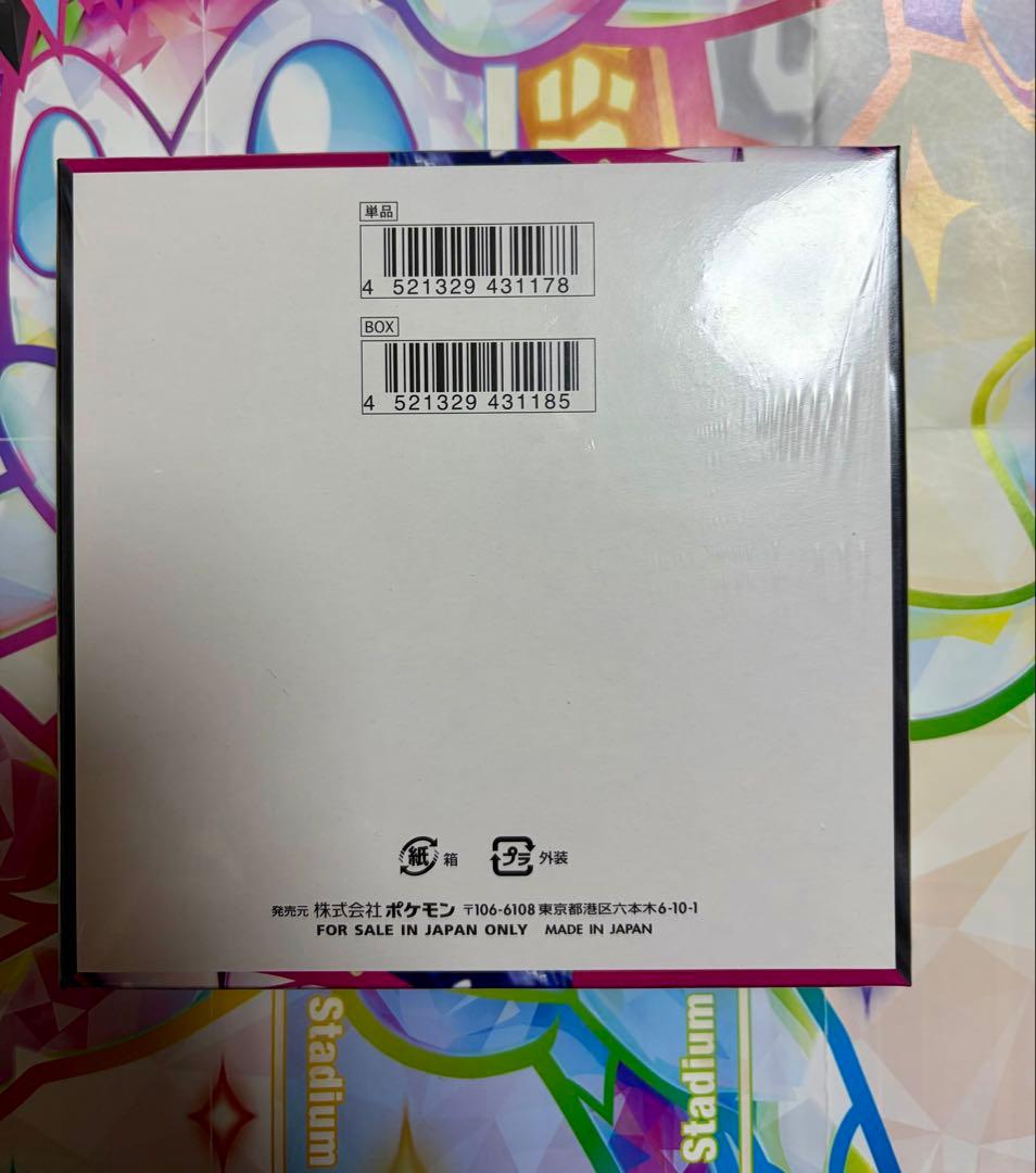 メガドリームex メガシンフォニア BOX未開封シュリンク付き