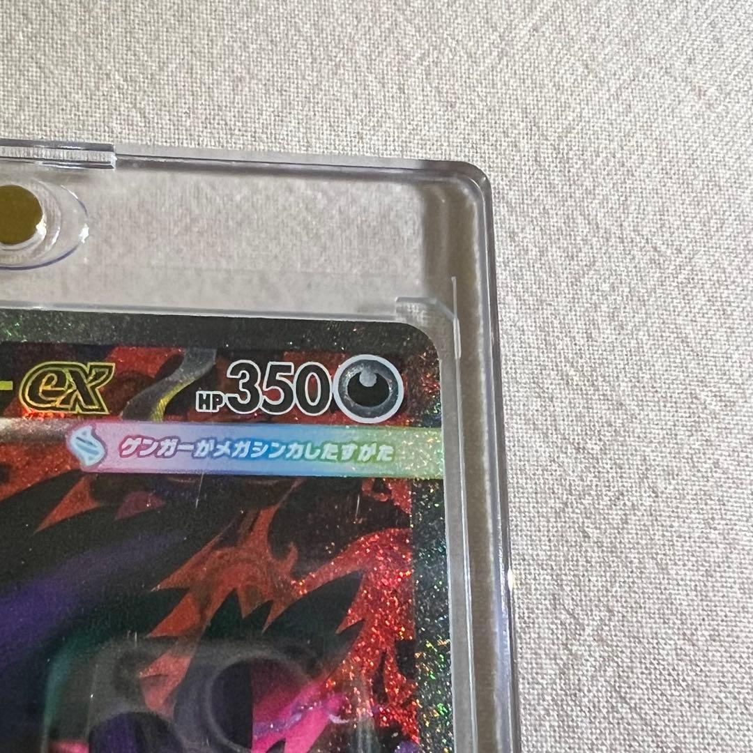 ポケモンカード メガゲンガーex SAR