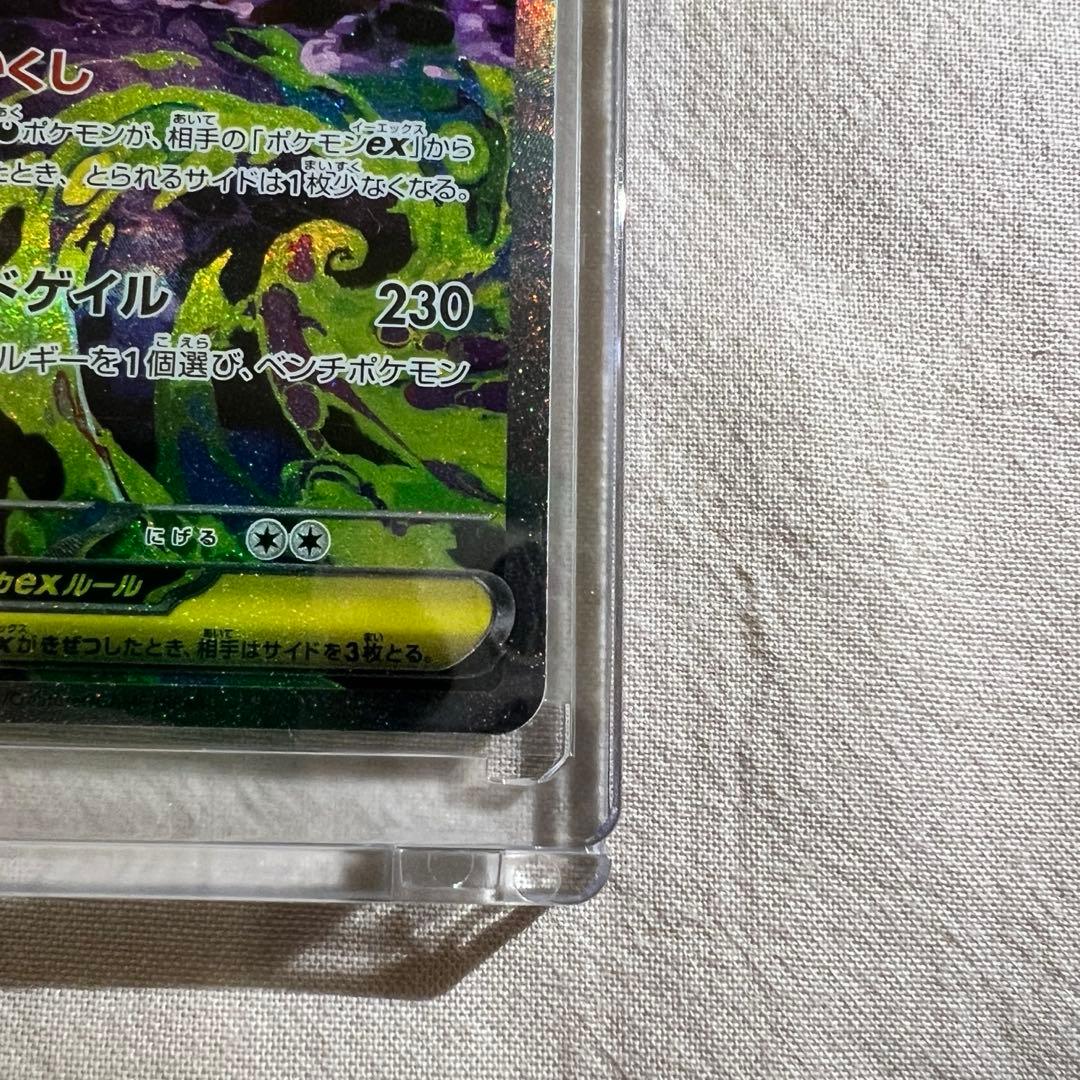 ポケモンカード メガゲンガーex SAR