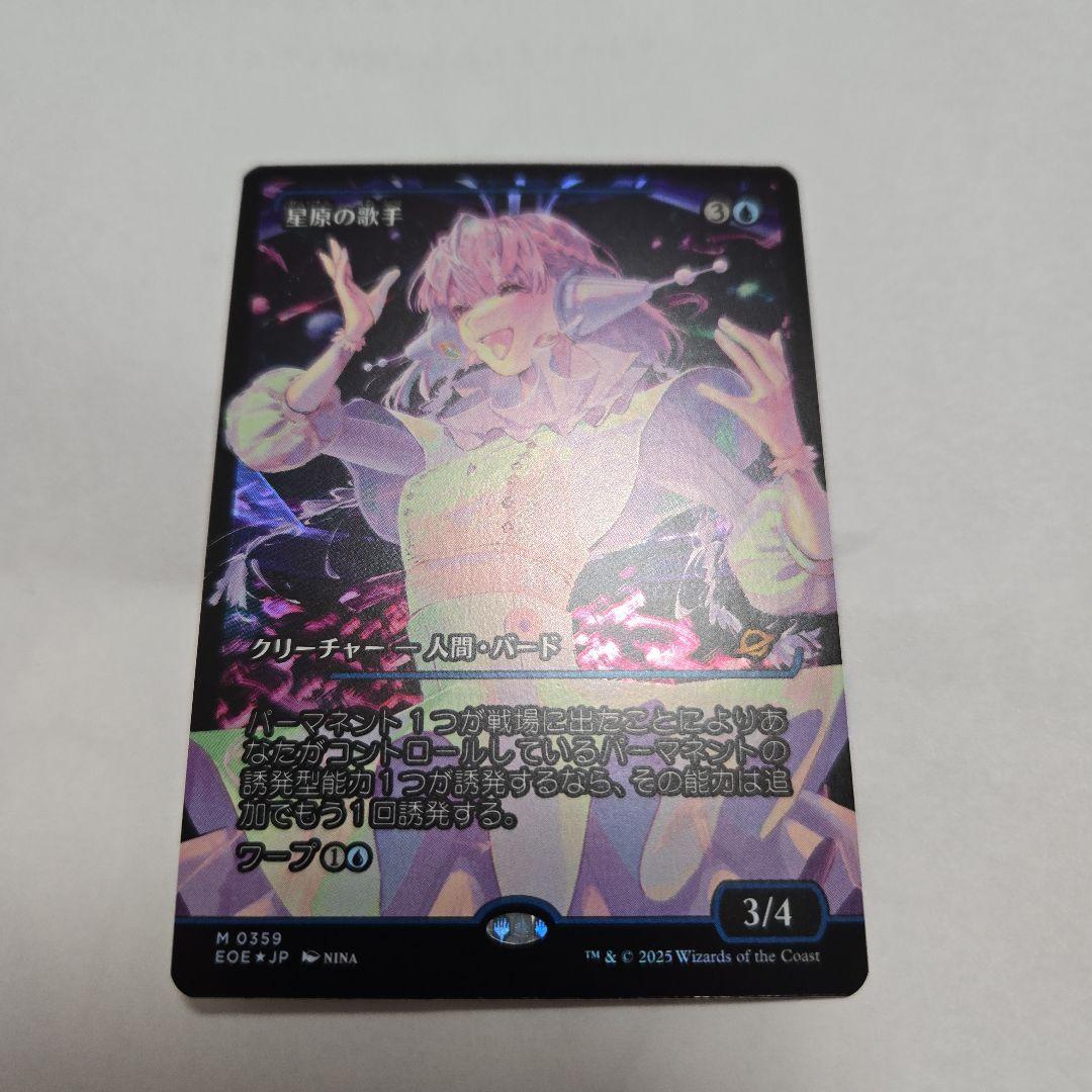 MTG　久遠の終端　星原の歌手　ジャパンショーケースfoil