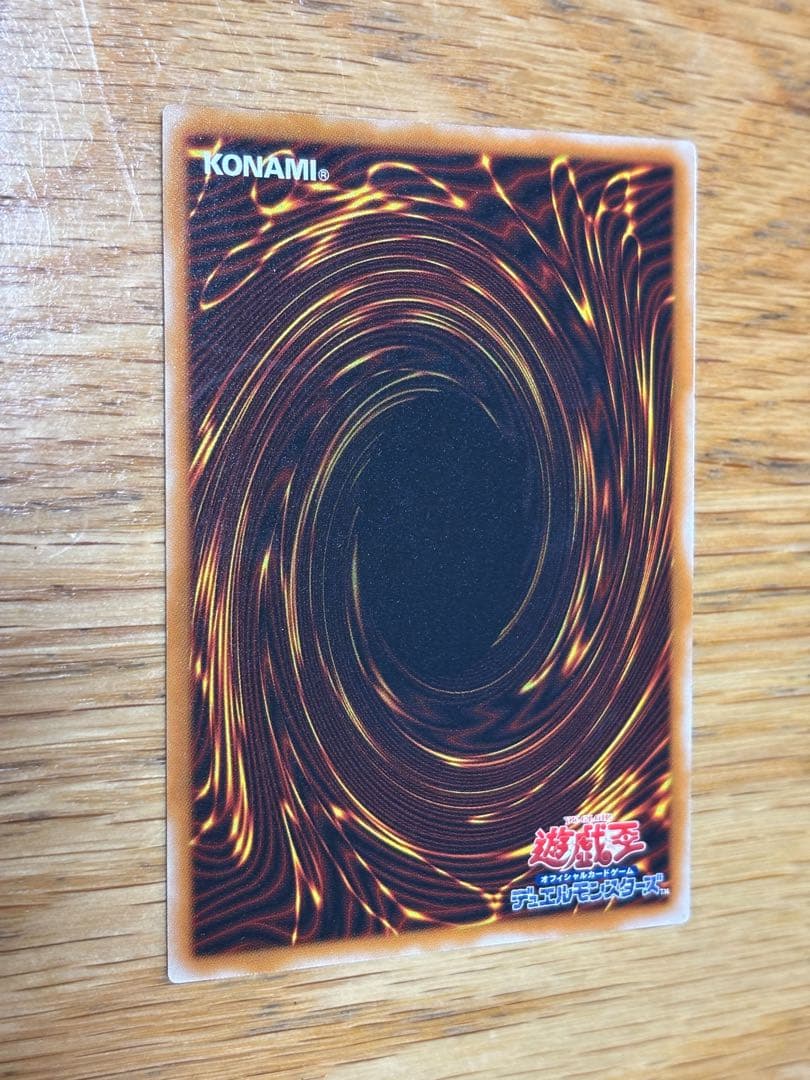 ブラック・デーモンズ・ドラゴン