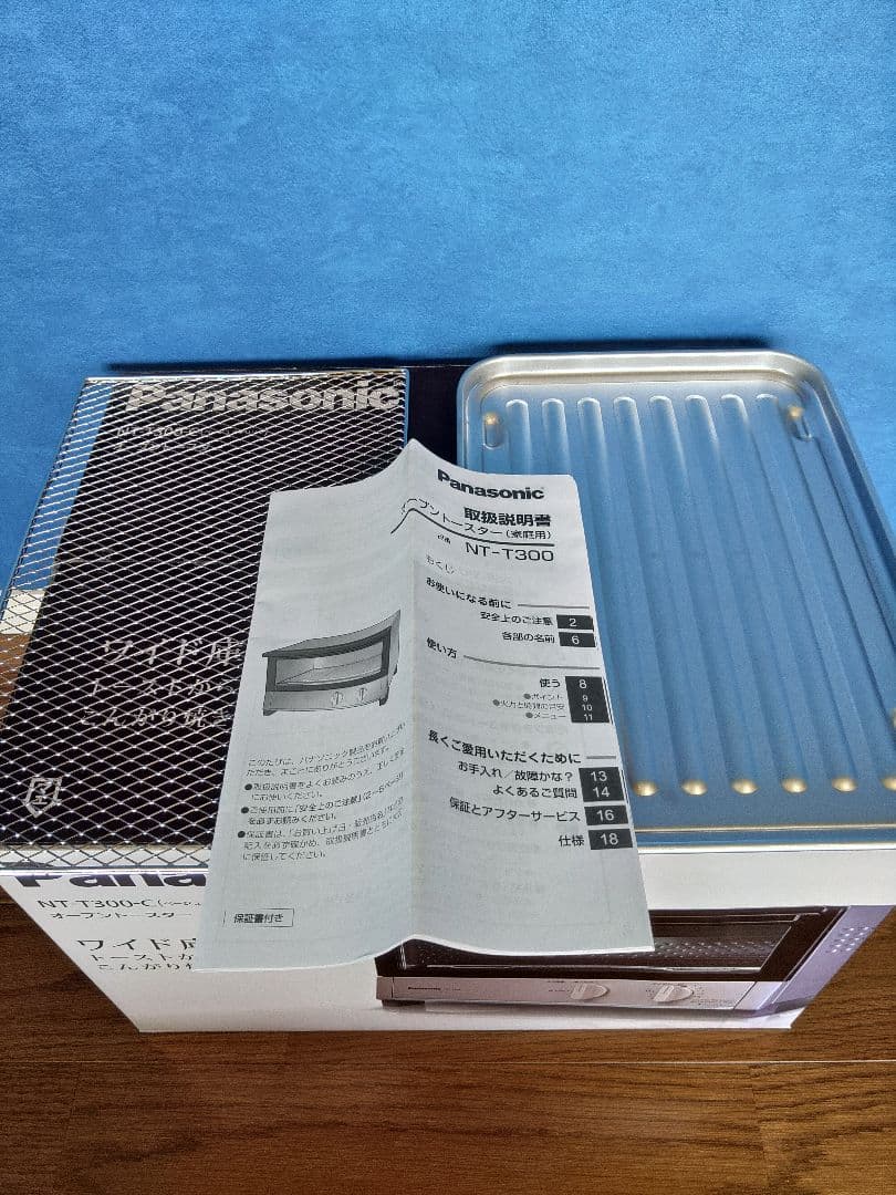 Panasonic オーブントースター NT-T300-C